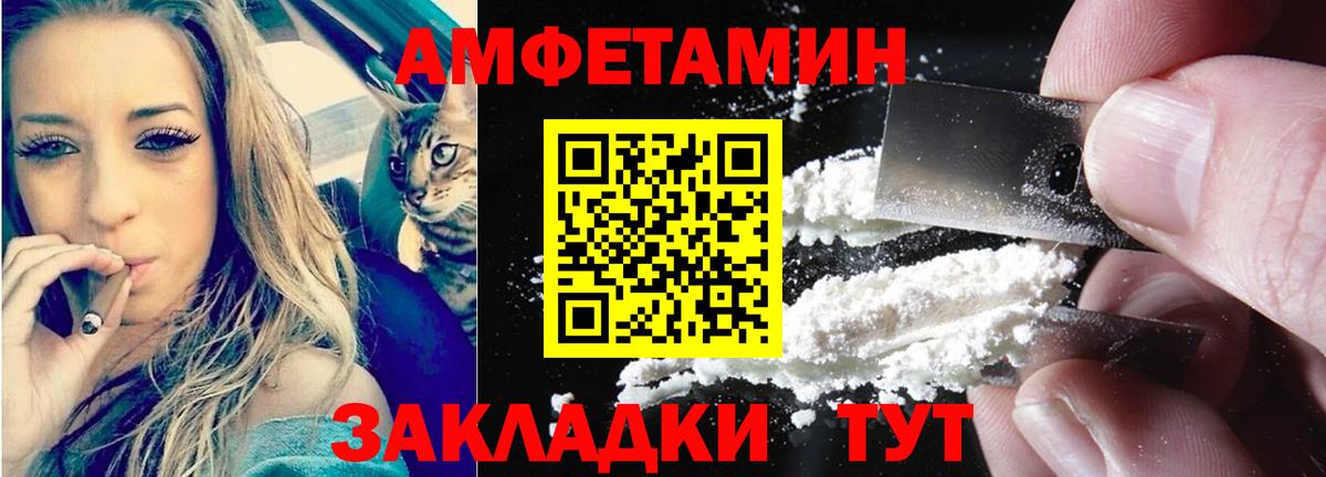 Amphetamine 97% Кушва