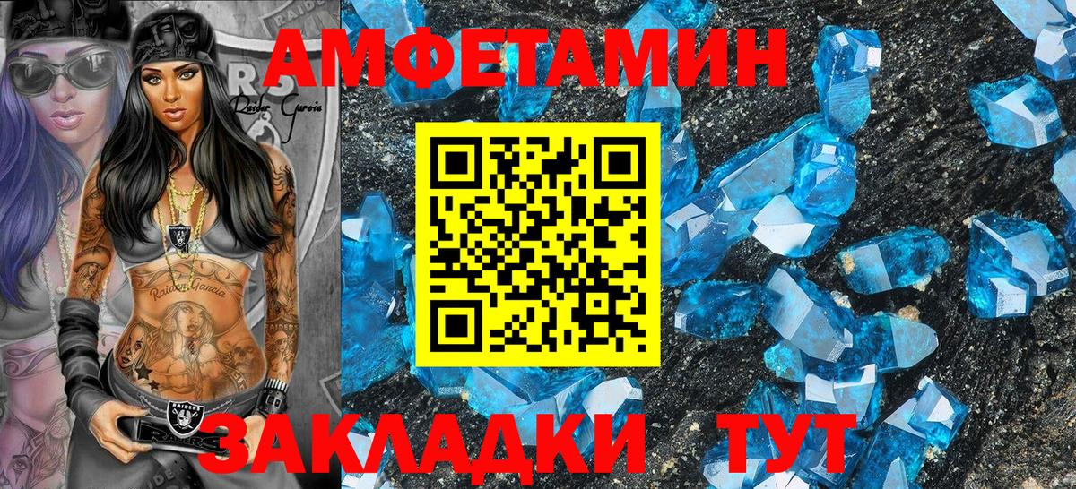 Amphetamine VHQ  АМФ  Кушва  Вход с VPN 