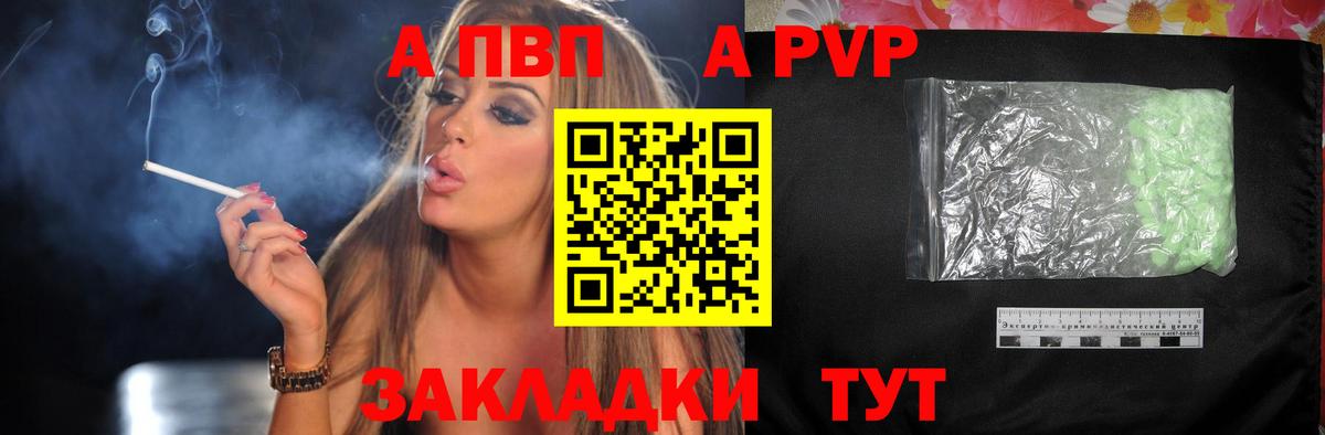 APVP СК КРИС  Вход с VPN  Кушва 