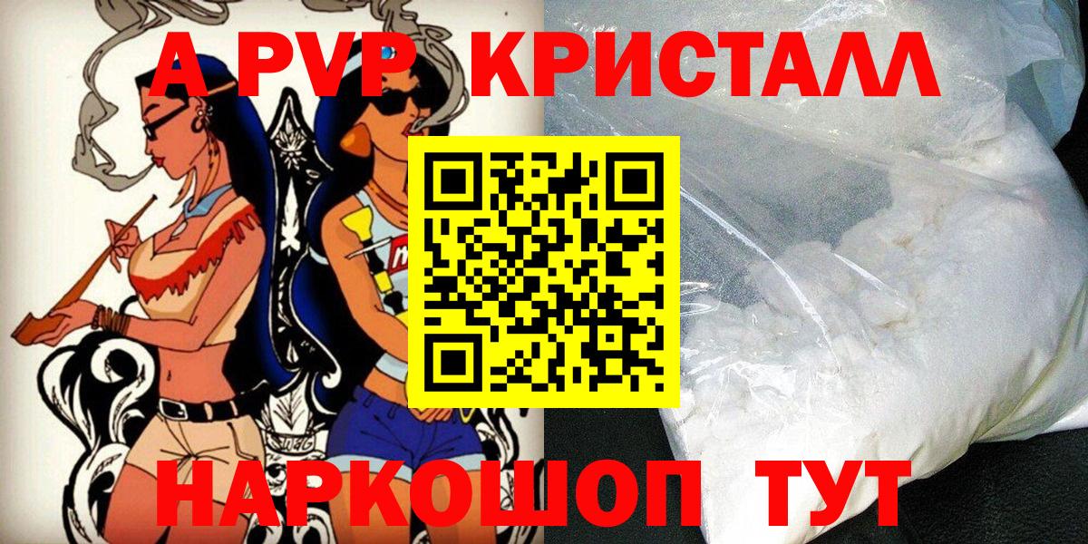 APVP мука Кушва