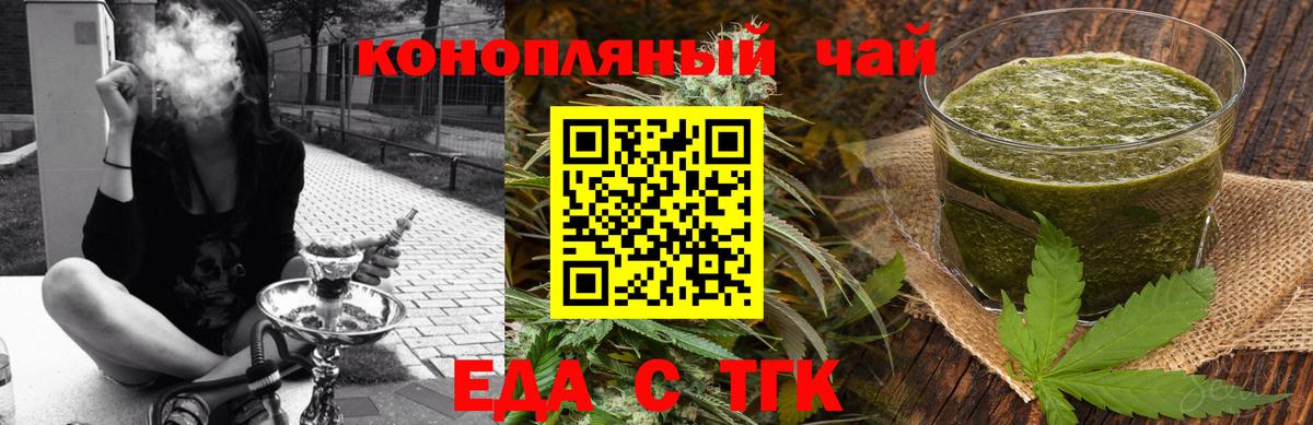 Печенье с ТГК марихуана  Вход с VPN  Кушва 