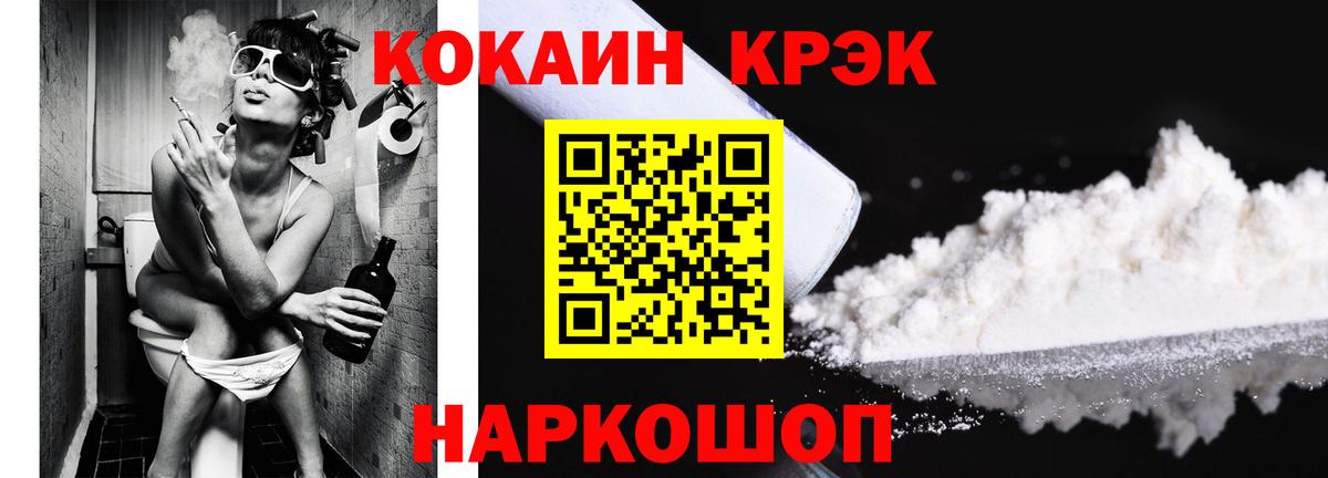 Cocaine Fish Scale Кушва