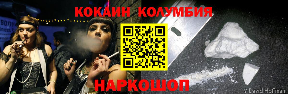 купить наркоту  Cocaine  COCAIN FishScale  Вход с VPN  Cocaine 98%  Кушва 