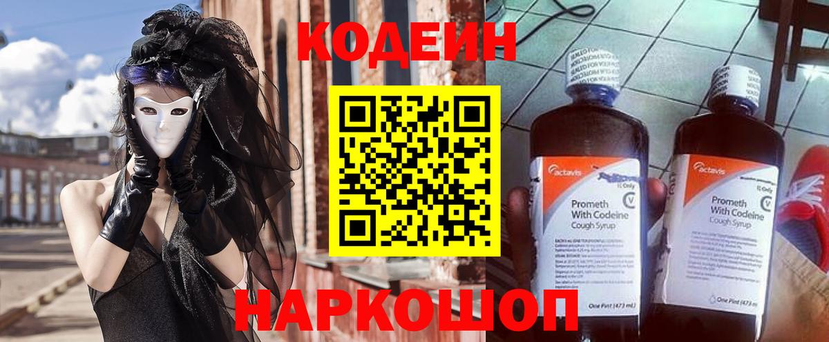 NBOMe Кушва
