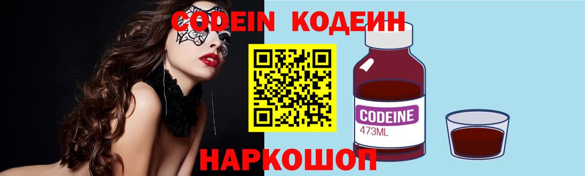 Кушва  как найти   Вход с VPN  Кодеин Purple Drank  Codein Purple Drank 