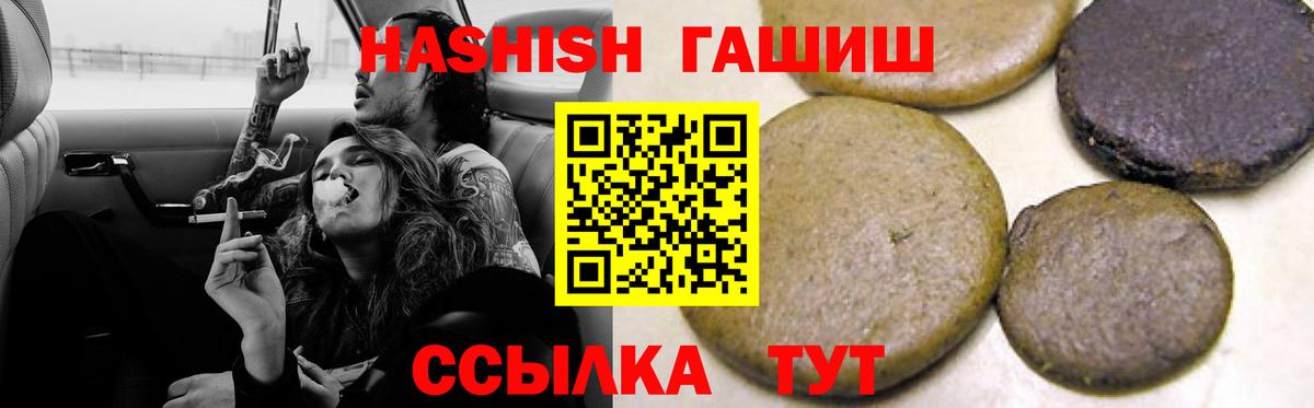 ГАШИШ гашик  Вход с VPN  Гашиш убойный  Кушва 