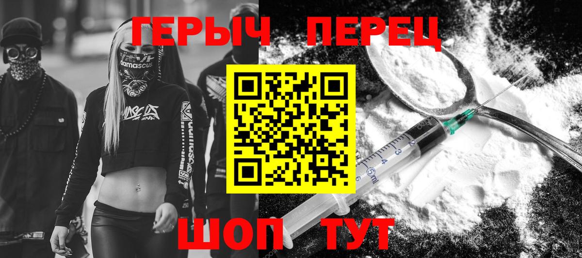 Кушва  ГЕРОИН VHQ  ГЕРОИН  Вход с VPN 