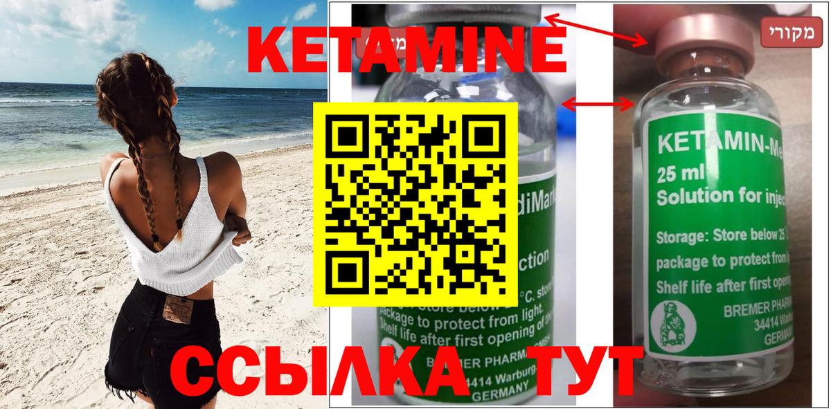 Кушва  КЕТАМИН VHQ  Кетамин VHQ  Вход с VPN 