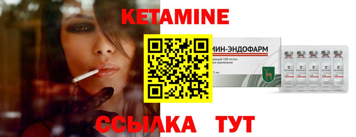 Кетамин VHQ Кушва