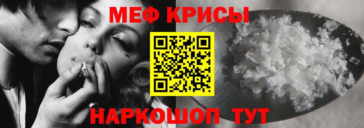 Меф кристаллы  Меф  Вход с VPN  Кушва  Мефедрон VHQ 