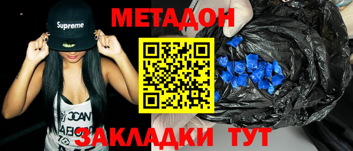 МЕТАДОН кристалл  Вход с VPN  нарко площадка формула  Кушва  МЕТАДОН мёд 