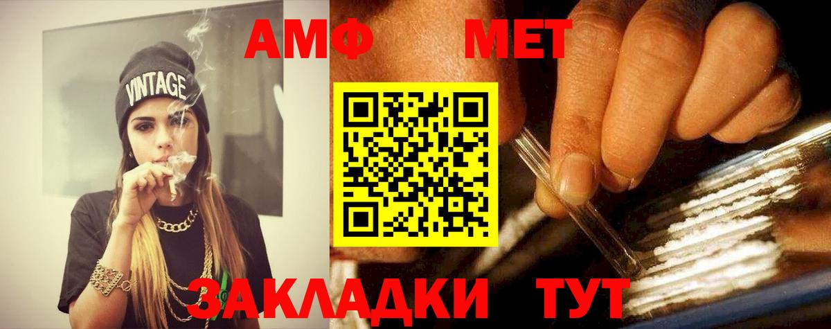 Кушва  МЕТАМФЕТАМИН Methamphetamine  Вход с VPN 