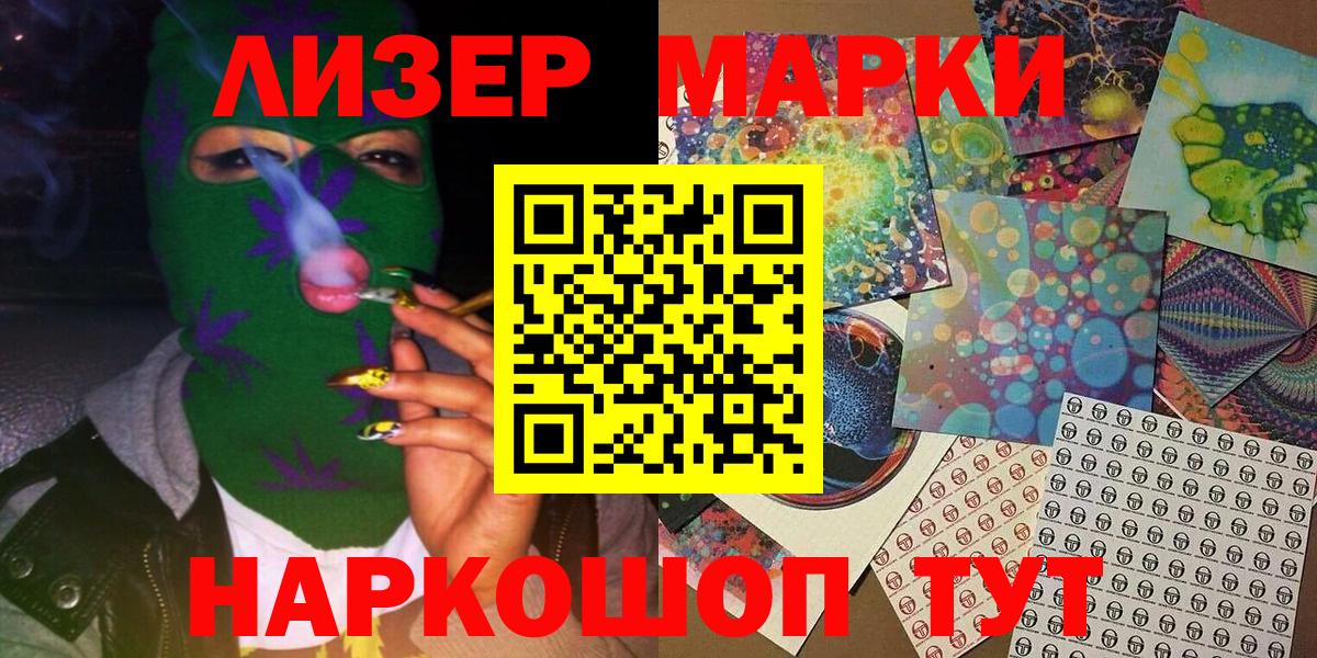 Наркотические марки 1,8мг  Вход с VPN  Кушва 