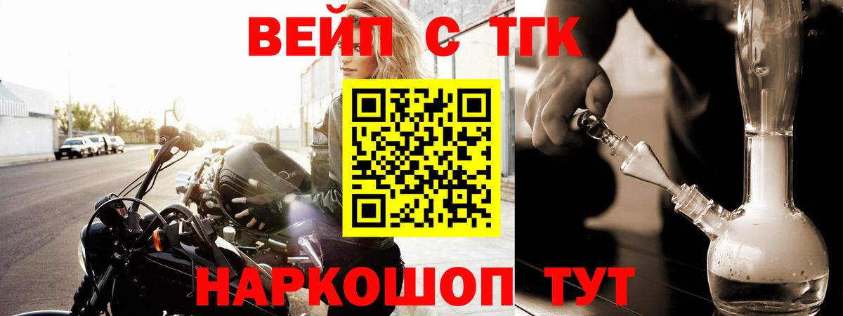 ТГК жижа Кушва