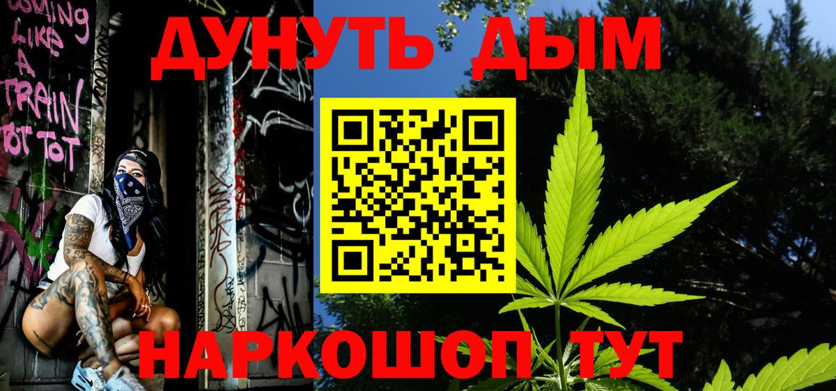 Каннабис AK-47  Марихуана Ganja  МАРИХУАНА сатива  Кушва  Вход с VPN 